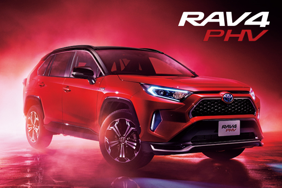 Rav4 Phv 愛知トヨタ自動車株式会社