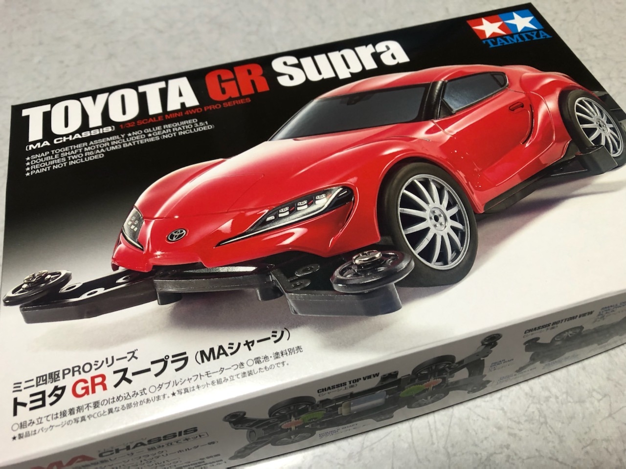 タミヤ ミニ四駆PROシリーズ No.55 トヨタ GRスープラ MA