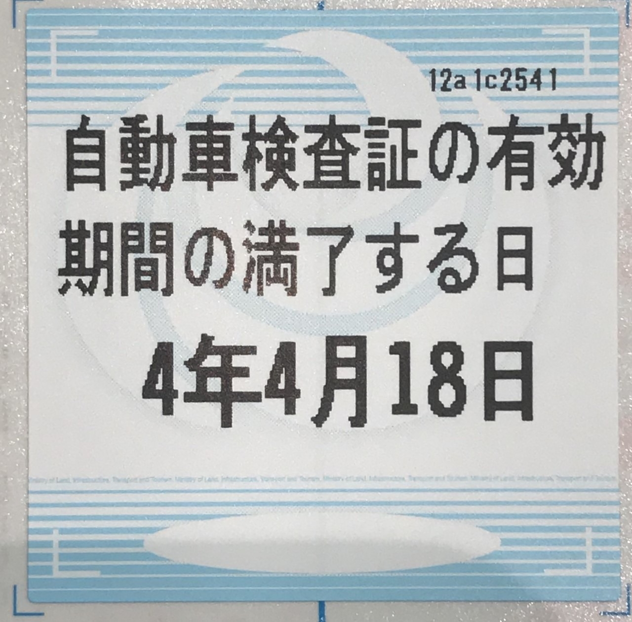 4月22日水曜日 今日はアースデー