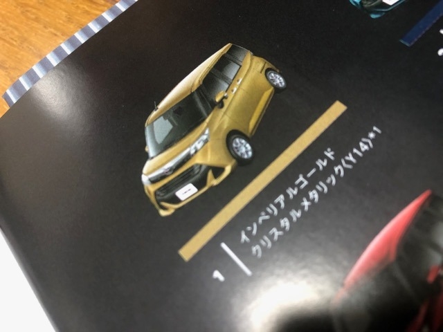 タンクとルーミーの違い