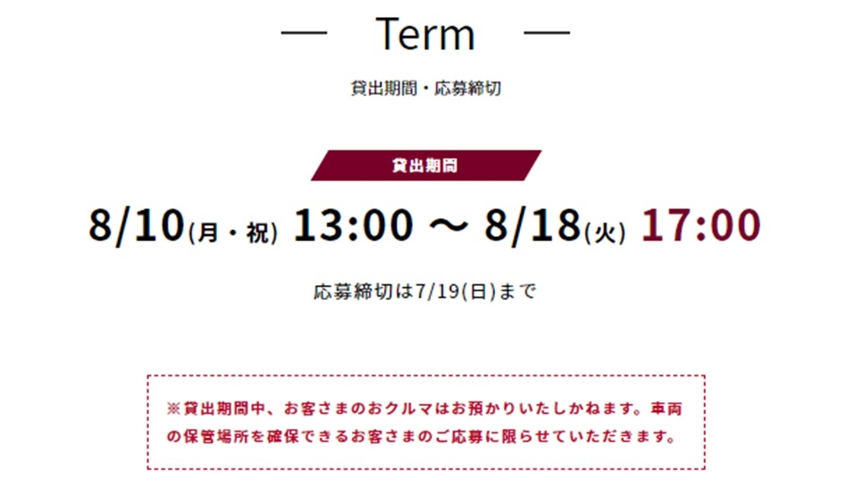 夏休み試乗モニターキャンペーン🚙🎐