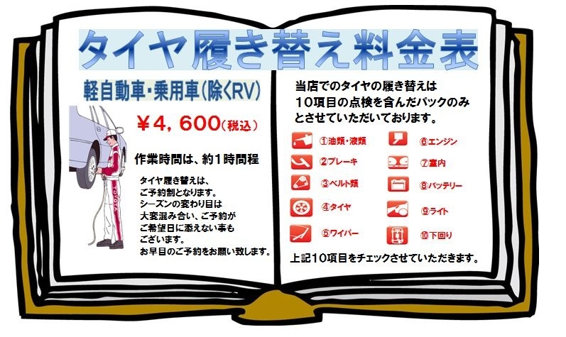 ジョイジョイ 料金 豊橋