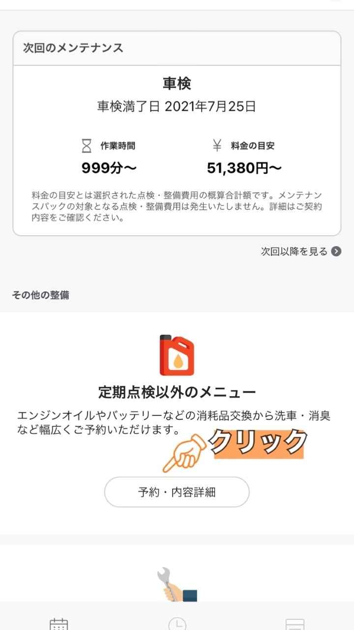 マイトヨタで予約😊📱🚘