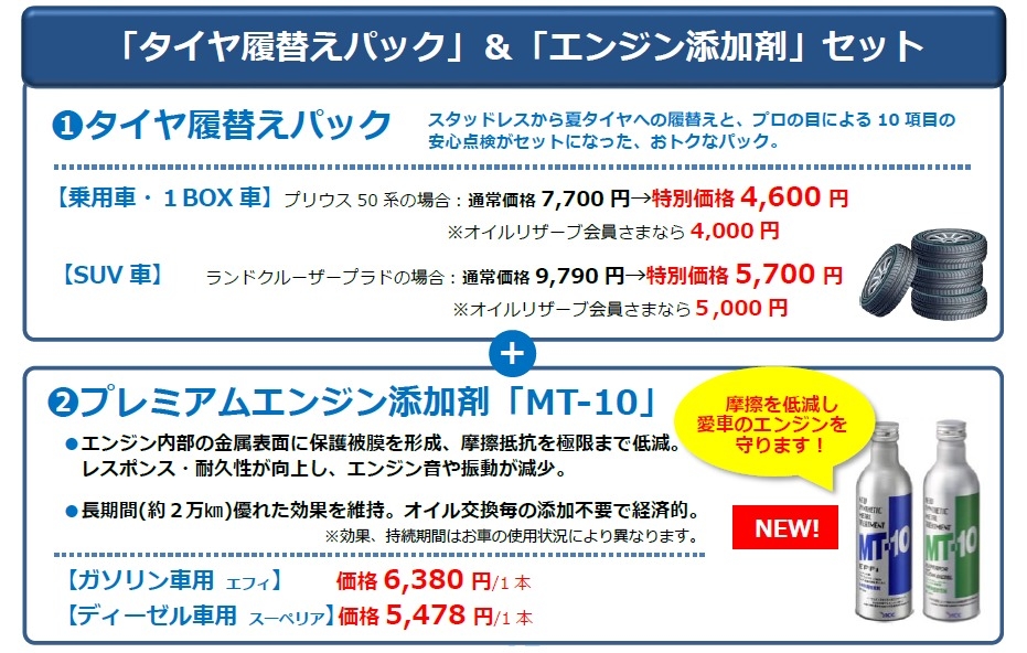 サンマルシェ店限定 おトクなセット