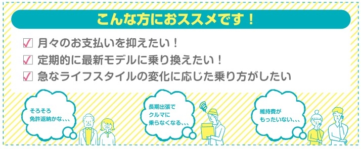 残価設定型クレジット🚙