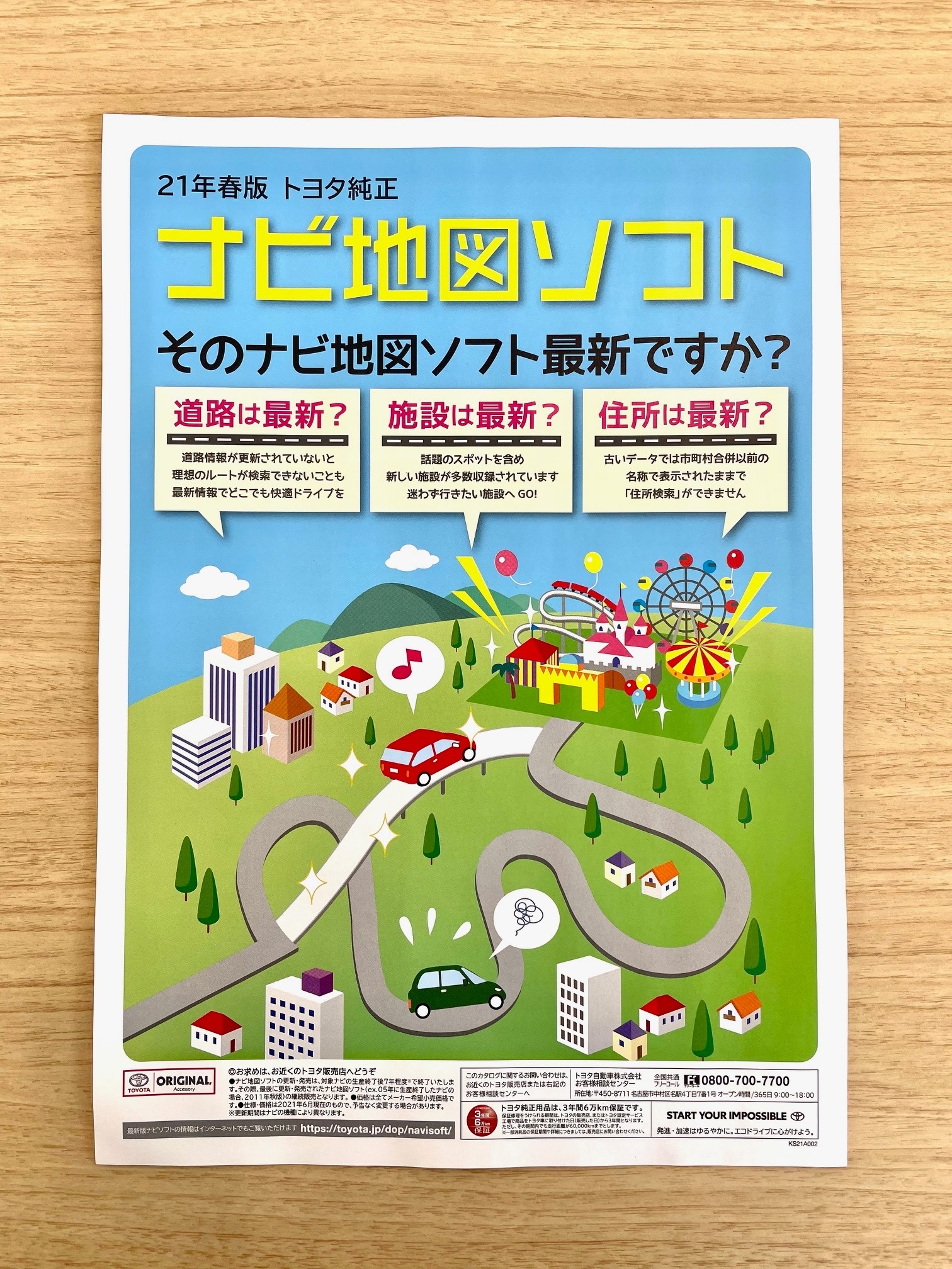 点検予約はお済みですか？？②《６月後半用》