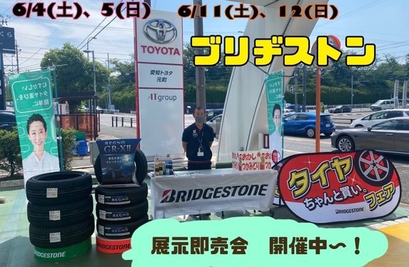 元町店 ブログ一覧 愛知トヨタ自動車株式会社 トヨタ自動車webサイト