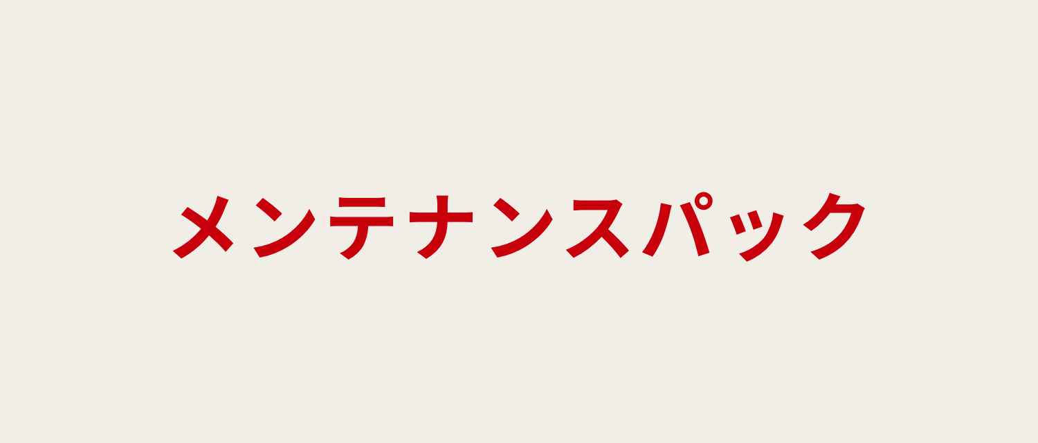 トヨタ ストア カローラ 愛知 メンテナンス パック