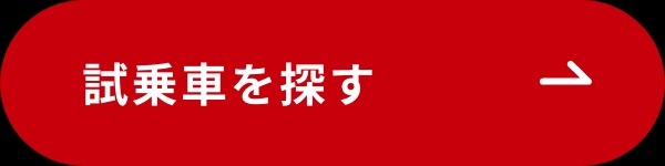 https://www.aichi-toyota.jp/contacts/democar