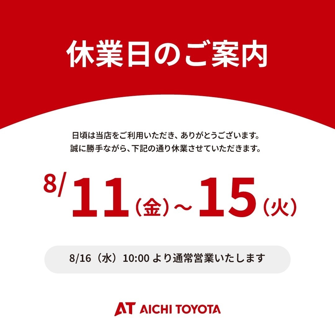 https://www.aichi-toyota.jp/reference