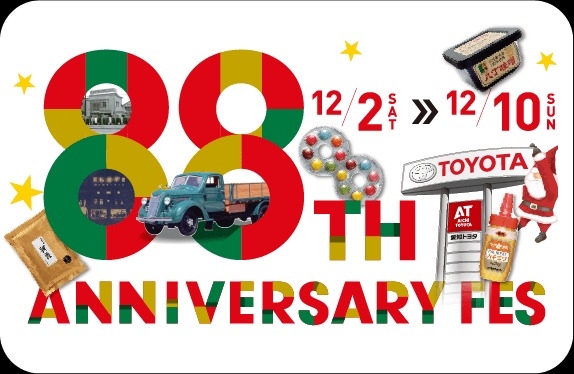 https://www.aichi-toyota.jp/blog/store/detail/384255?shop_id=17936