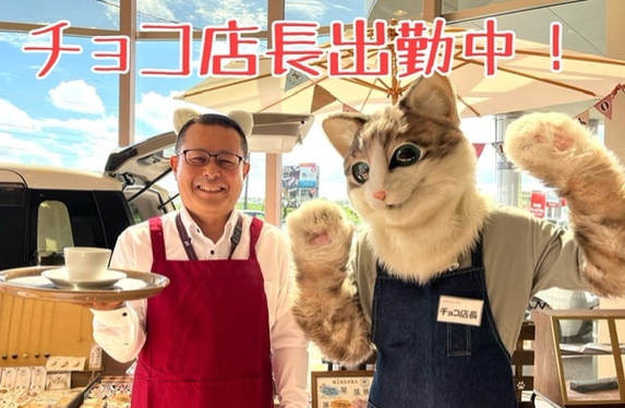 【決算 PREMIUM WEEK】開催中！本日14日㊏はチョコ店長がご出勤🐾