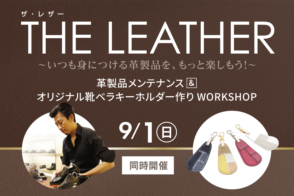 THE LEATHER 606