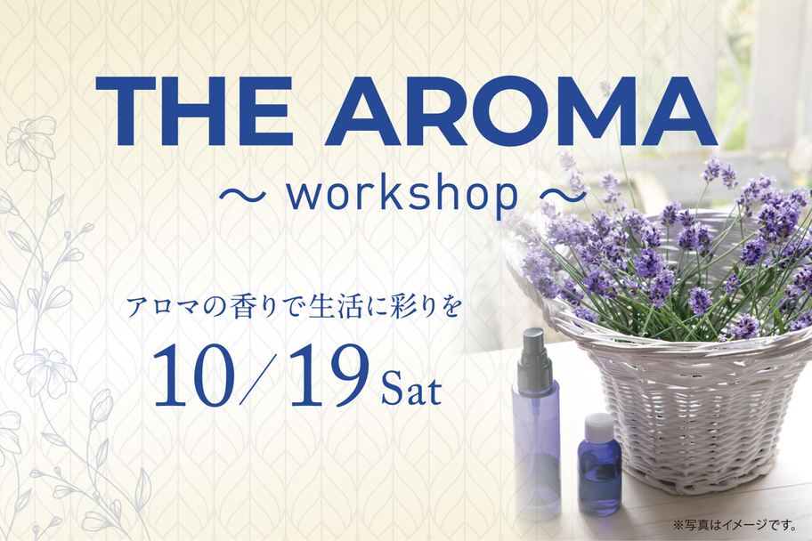 02_ATG_2024_09_THE_AROMA_TOP_SP